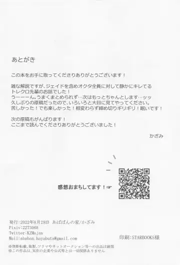 Keikakuhan to Houkago Fhentai - Page 29