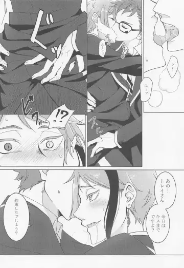 Keikakuhan to Houkago Fhentai - Page 3