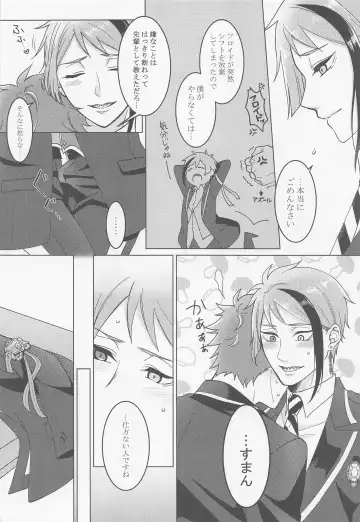 Keikakuhan to Houkago Fhentai - Page 5