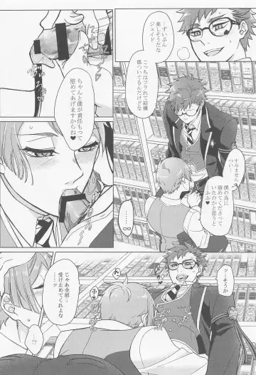 Keikakuhan to Houkago Fhentai - Page 7