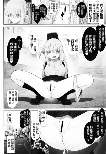 [Haruki Genia] Bocchi the Hitori Fhentai - Page 5