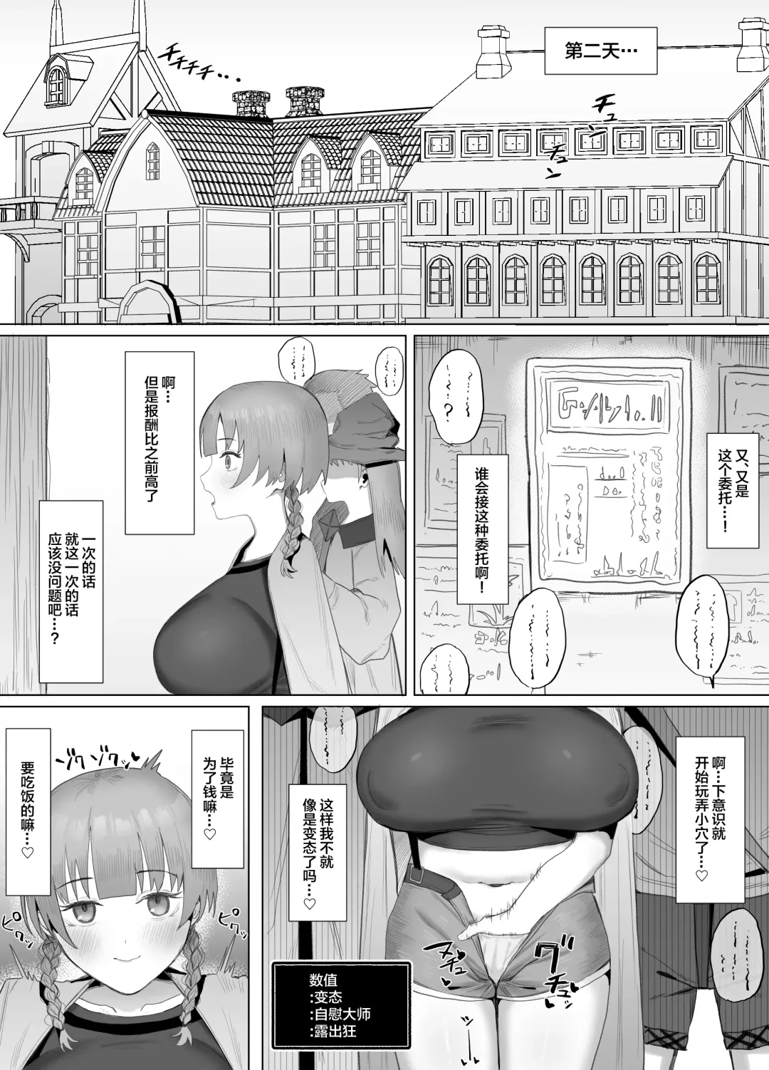 [Sakatami] Seiyoku Lv 129 Shinmai Boukensha-chan Sex ni Oboreru Fhentai - Page 21