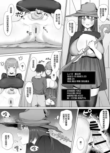 [Sakatami] Seiyoku Lv 129 Shinmai Boukensha-chan Sex ni Oboreru Fhentai - Page 12