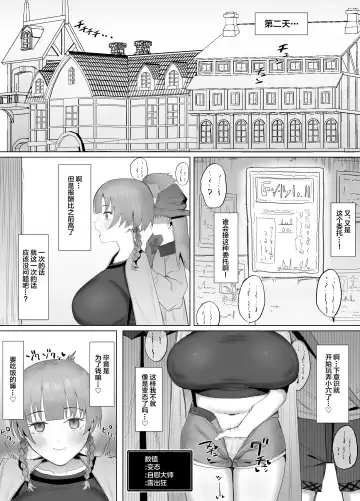 [Sakatami] Seiyoku Lv 129 Shinmai Boukensha-chan Sex ni Oboreru Fhentai - Page 21