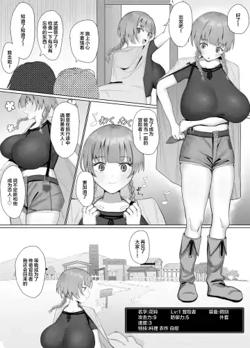 [Sakatami] Seiyoku Lv 129 Shinmai Boukensha-chan Sex ni Oboreru Fhentai - Page 3