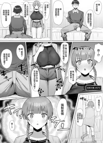 [Sakatami] Seiyoku Lv 129 Shinmai Boukensha-chan Sex ni Oboreru Fhentai - Page 8
