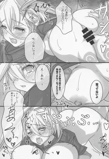 [Tsuzuki Yoshiwo] Zuri Hame Shounin Yokkyuu XX Fhentai - Page 14