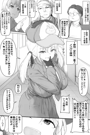 Read Mesugaki Tantei-chan - Fhentai