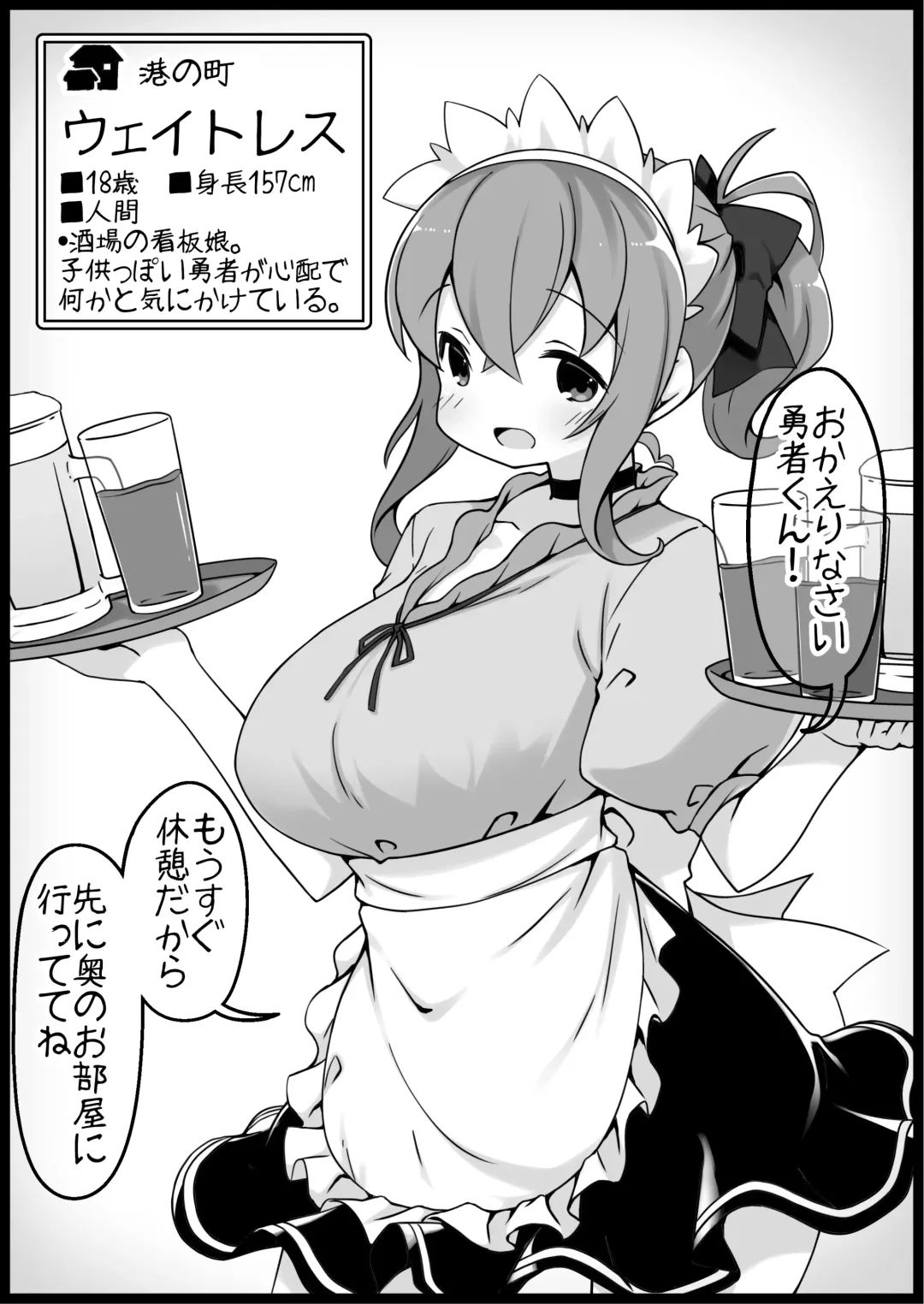 [Anesky] Yuusha ni Kanyou Sugiru Fantasy Sekai 5 Fhentai - Page 10