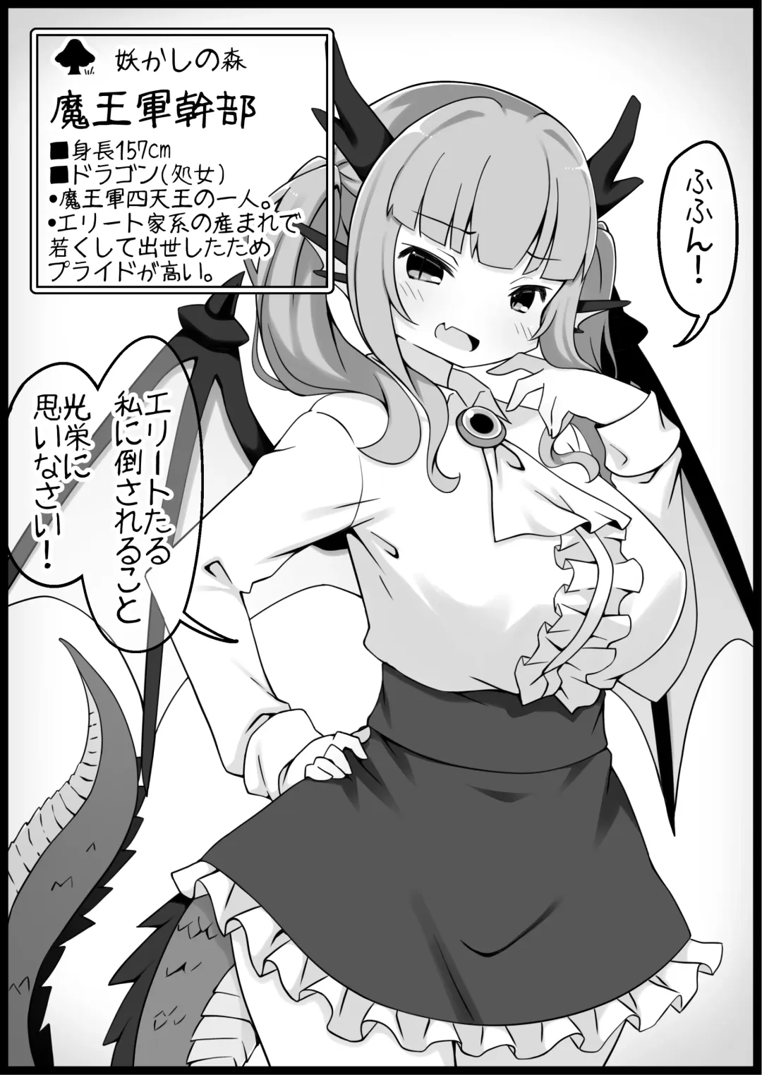 [Anesky] Yuusha ni Kanyou Sugiru Fantasy Sekai 5 Fhentai - Page 16