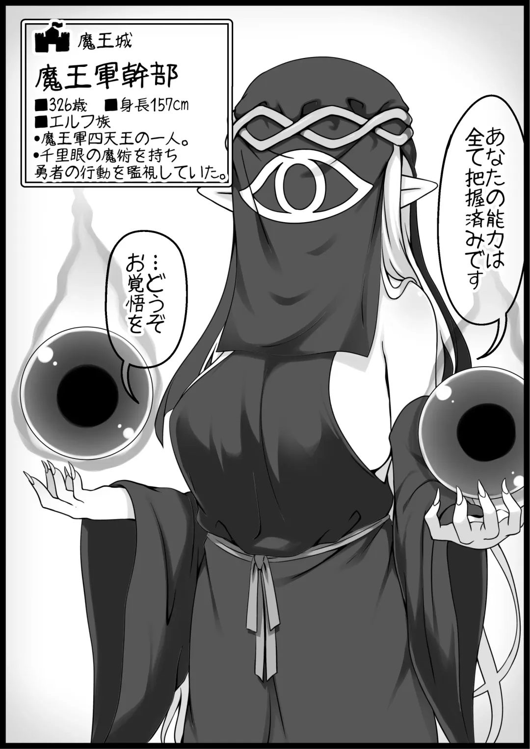 [Anesky] Yuusha ni Kanyou Sugiru Fantasy Sekai 5 Fhentai - Page 26