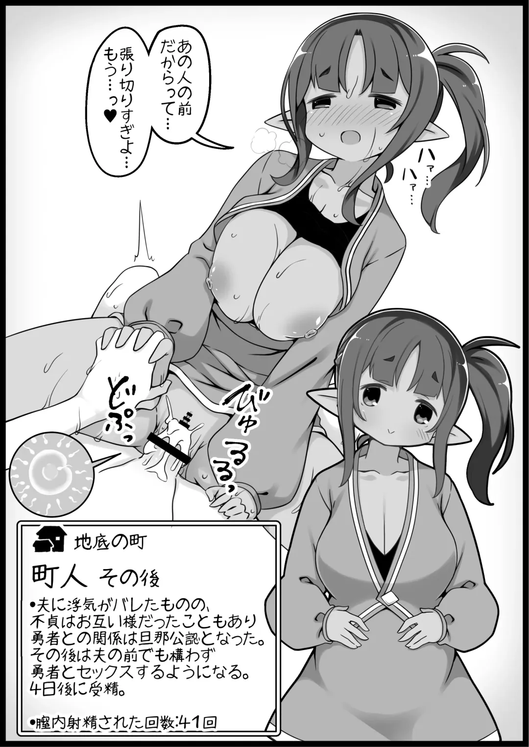 [Anesky] Yuusha ni Kanyou Sugiru Fantasy Sekai 5 Fhentai - Page 40