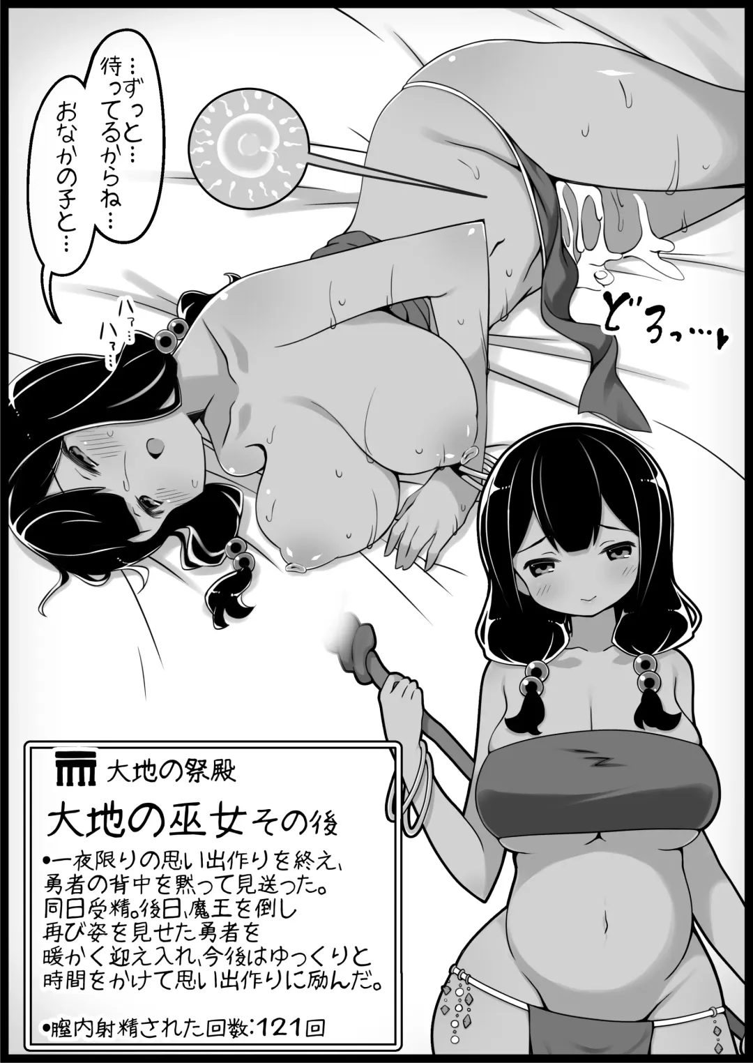 [Anesky] Yuusha ni Kanyou Sugiru Fantasy Sekai 5 Fhentai - Page 47