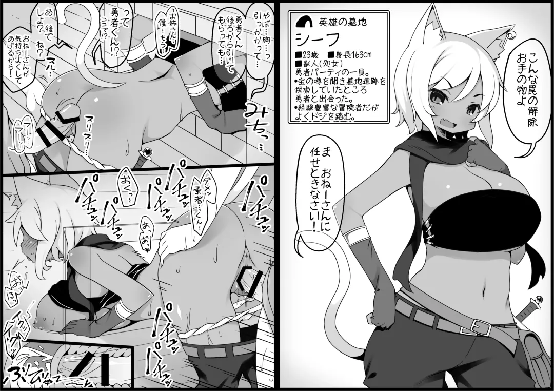 [Anesky] Yuusha ni Kanyou Sugiru Fantasy Sekai 5 Fhentai - Page 60