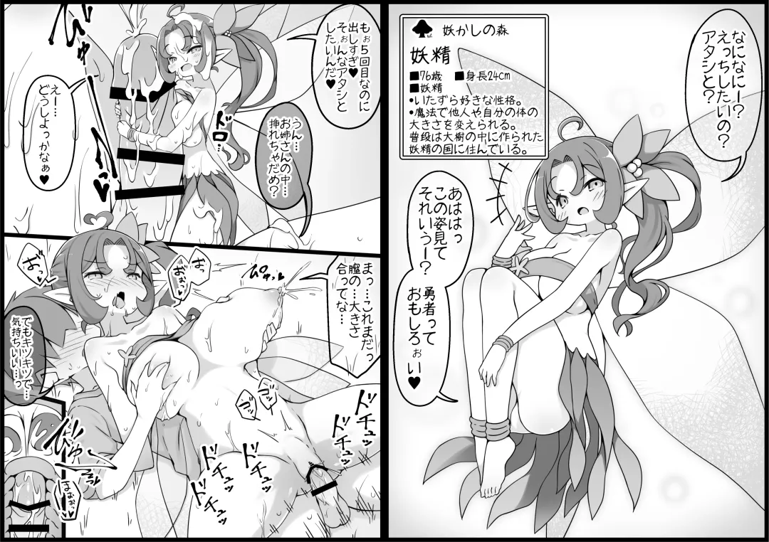 [Anesky] Yuusha ni Kanyou Sugiru Fantasy Sekai 5 Fhentai - Page 66