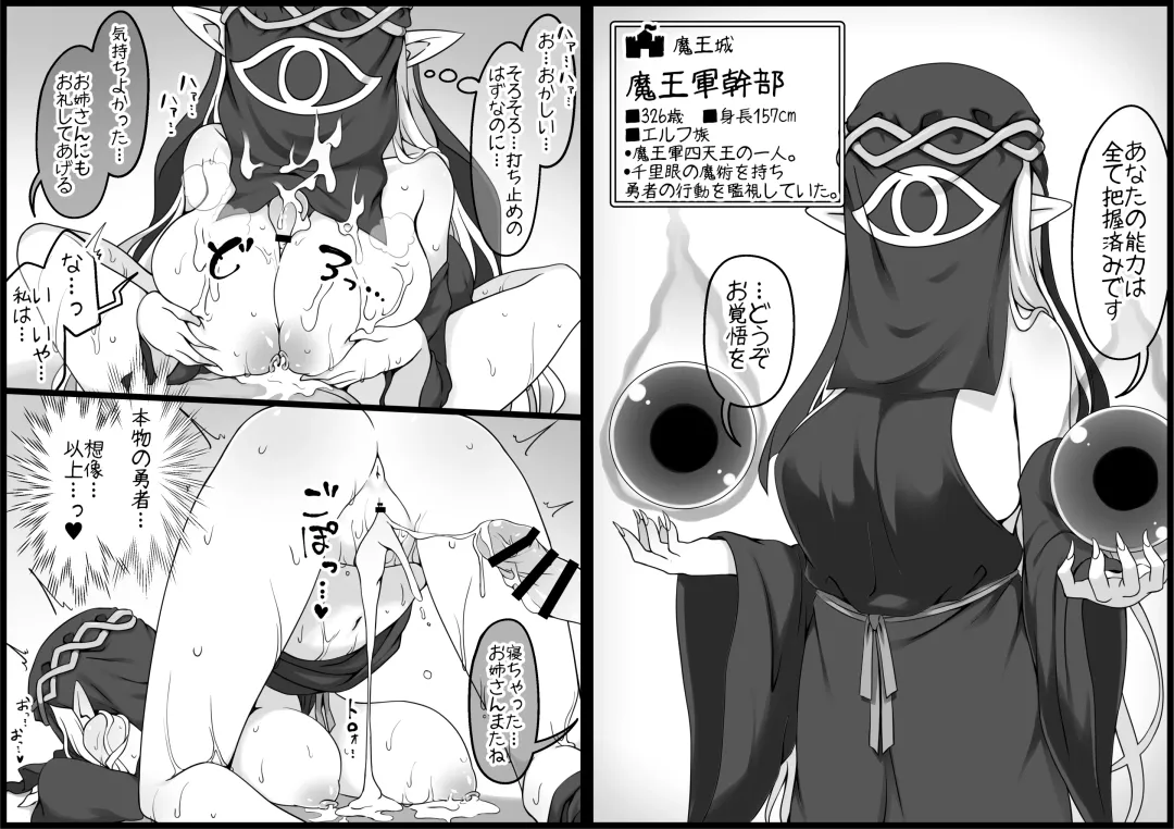 [Anesky] Yuusha ni Kanyou Sugiru Fantasy Sekai 5 Fhentai - Page 72