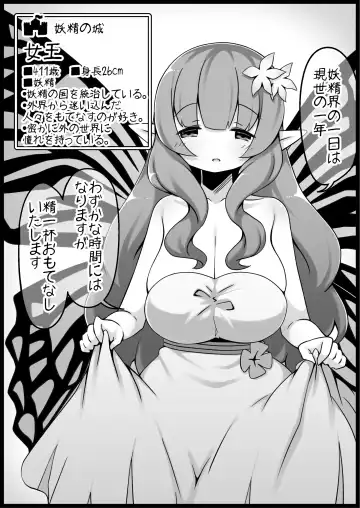 [Anesky] Yuusha ni Kanyou Sugiru Fantasy Sekai 5 Fhentai - Page 18