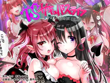 Read [Tsukumaru] TS Succubus Life ~Ayashii Shoujo ni Goyoujin~ | TS Succubus Life ~Beware of Suspicious Girls!~ - Fhentai