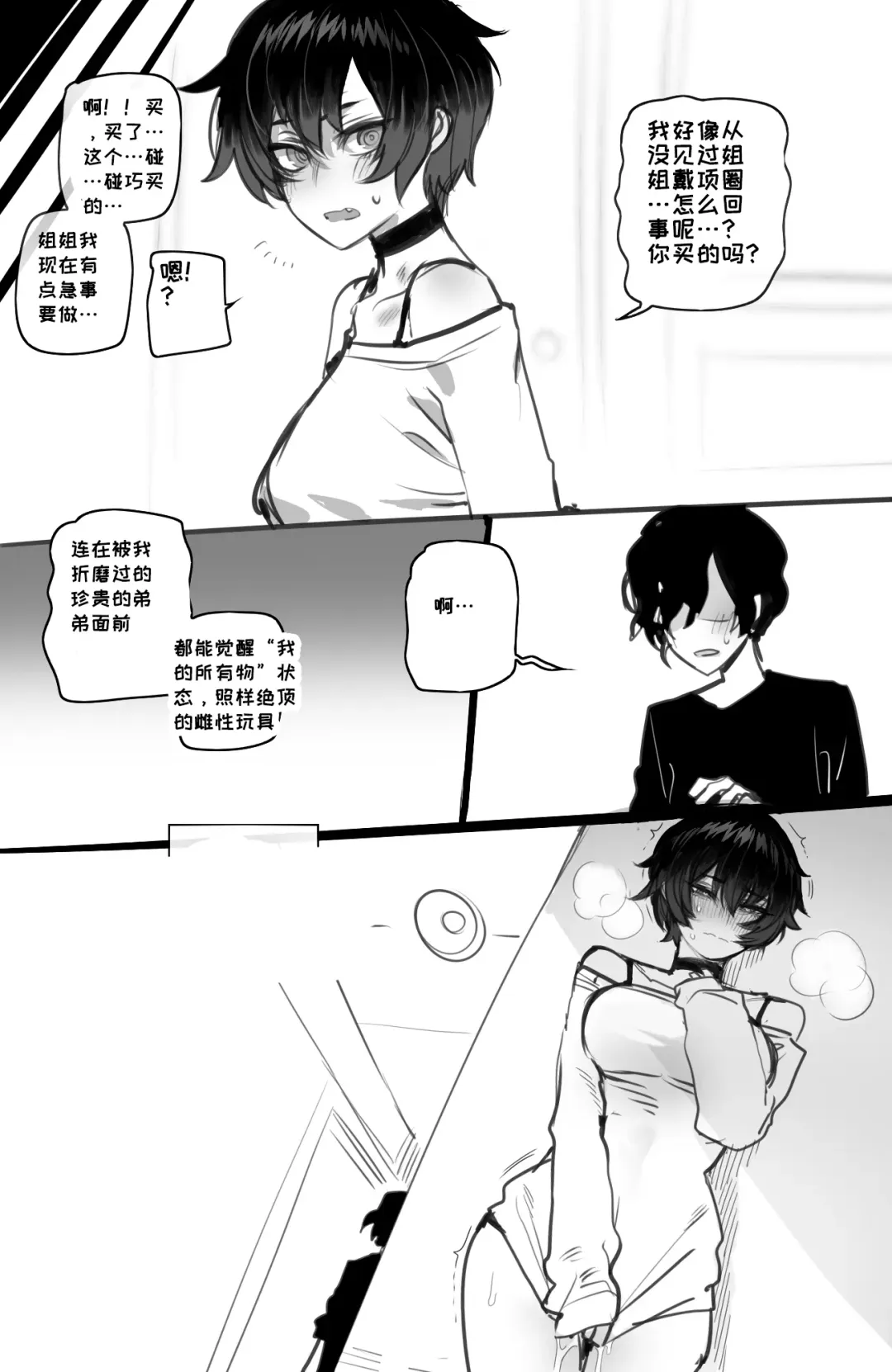 [Ratatatat74] 03/2023 reward Fhentai - Page 21