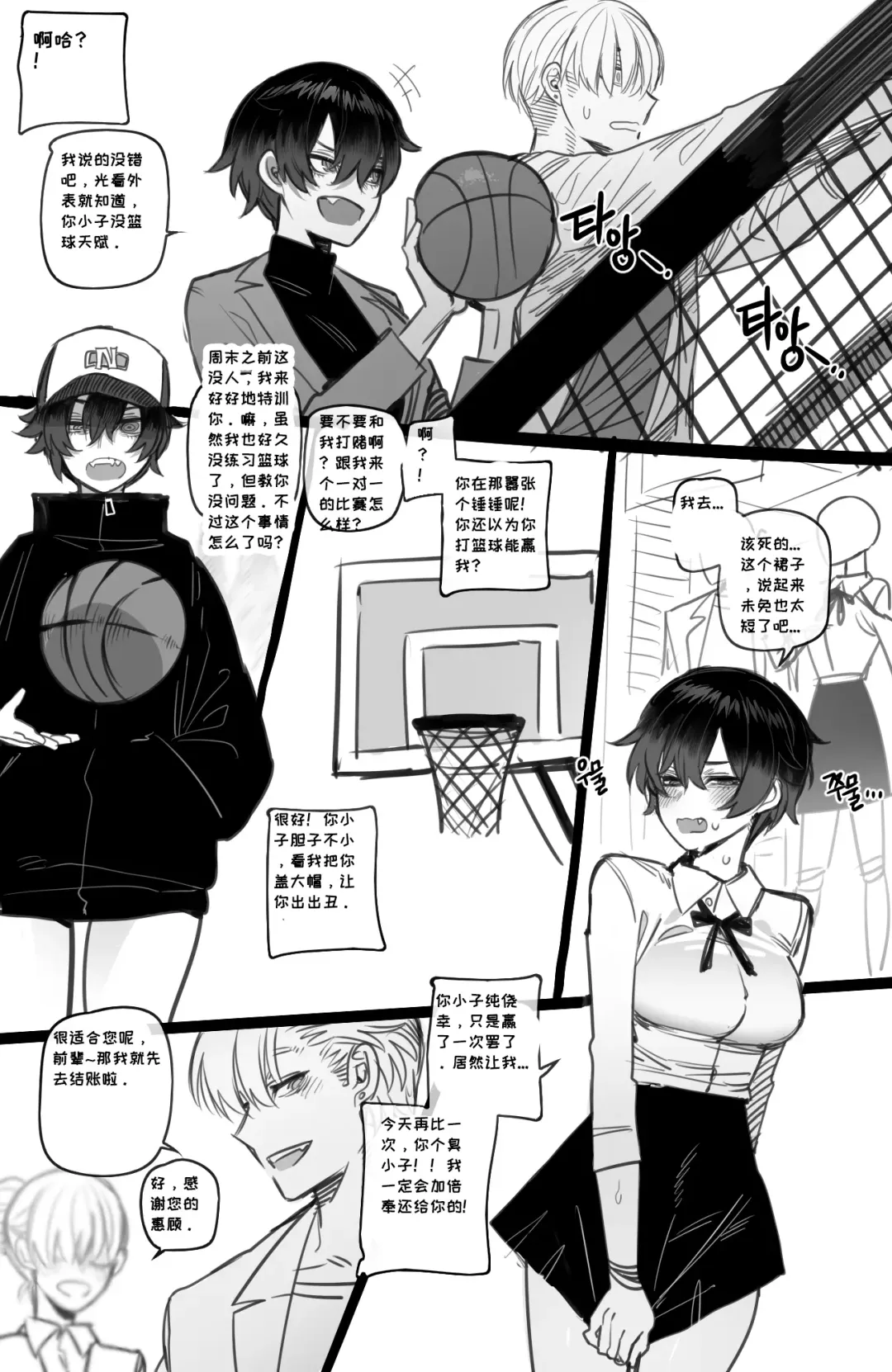 [Ratatatat74] 03/2023 reward Fhentai - Page 7