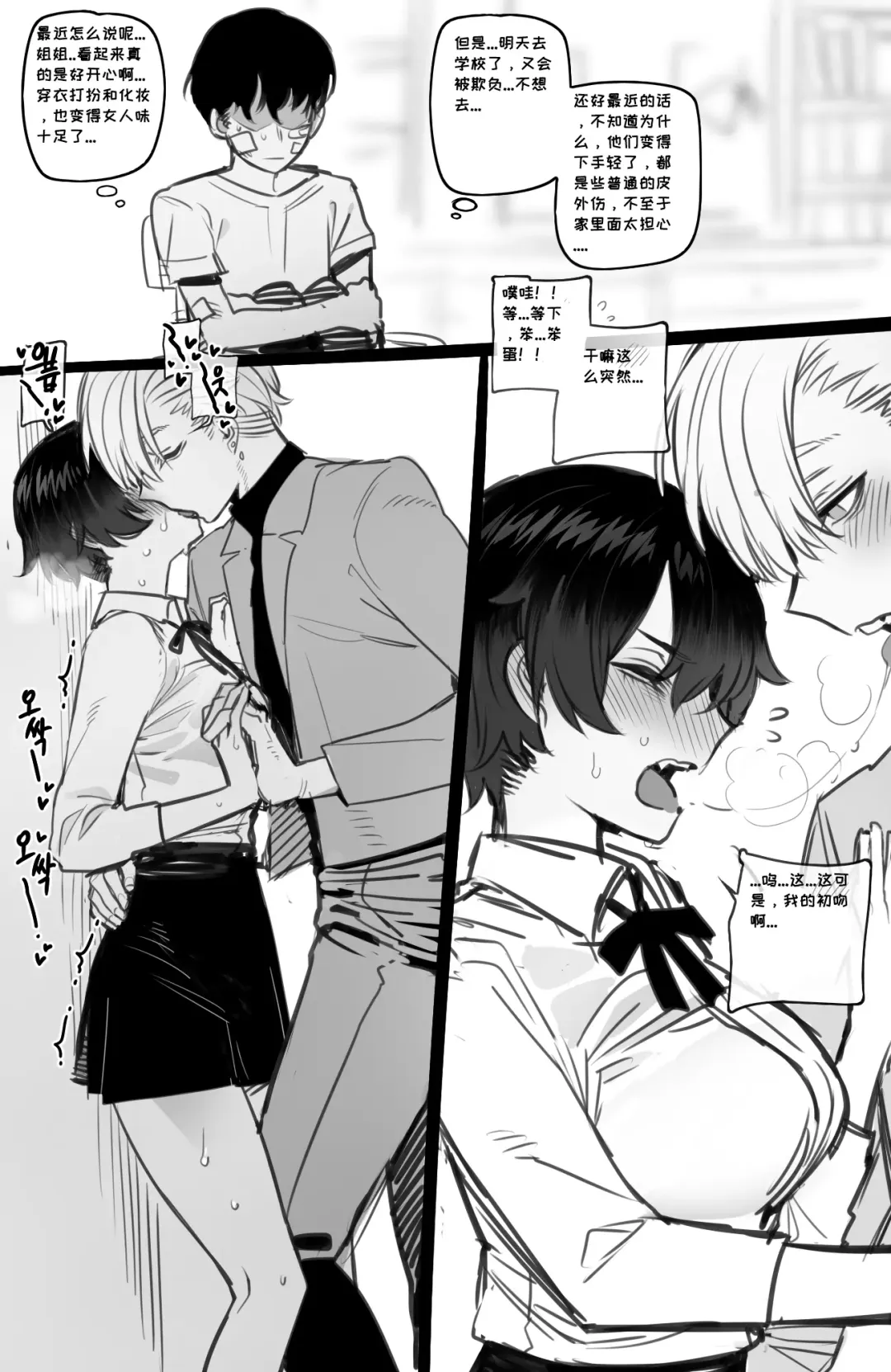 [Ratatatat74] 03/2023 reward Fhentai - Page 9