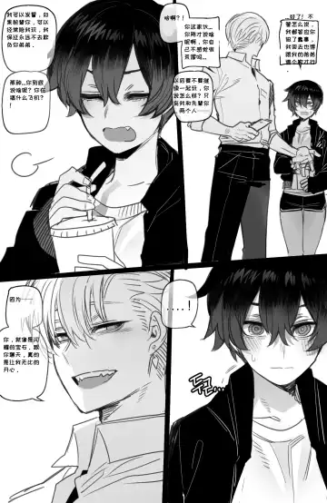 [Ratatatat74] 03/2023 reward Fhentai - Page 5