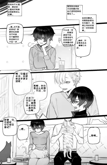 [Ratatatat74] 03/2023 reward Fhentai - Page 6