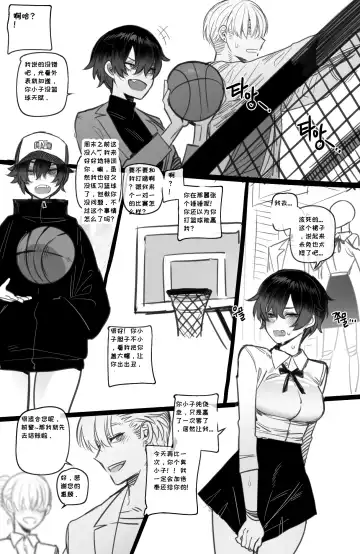 [Ratatatat74] 03/2023 reward Fhentai - Page 7