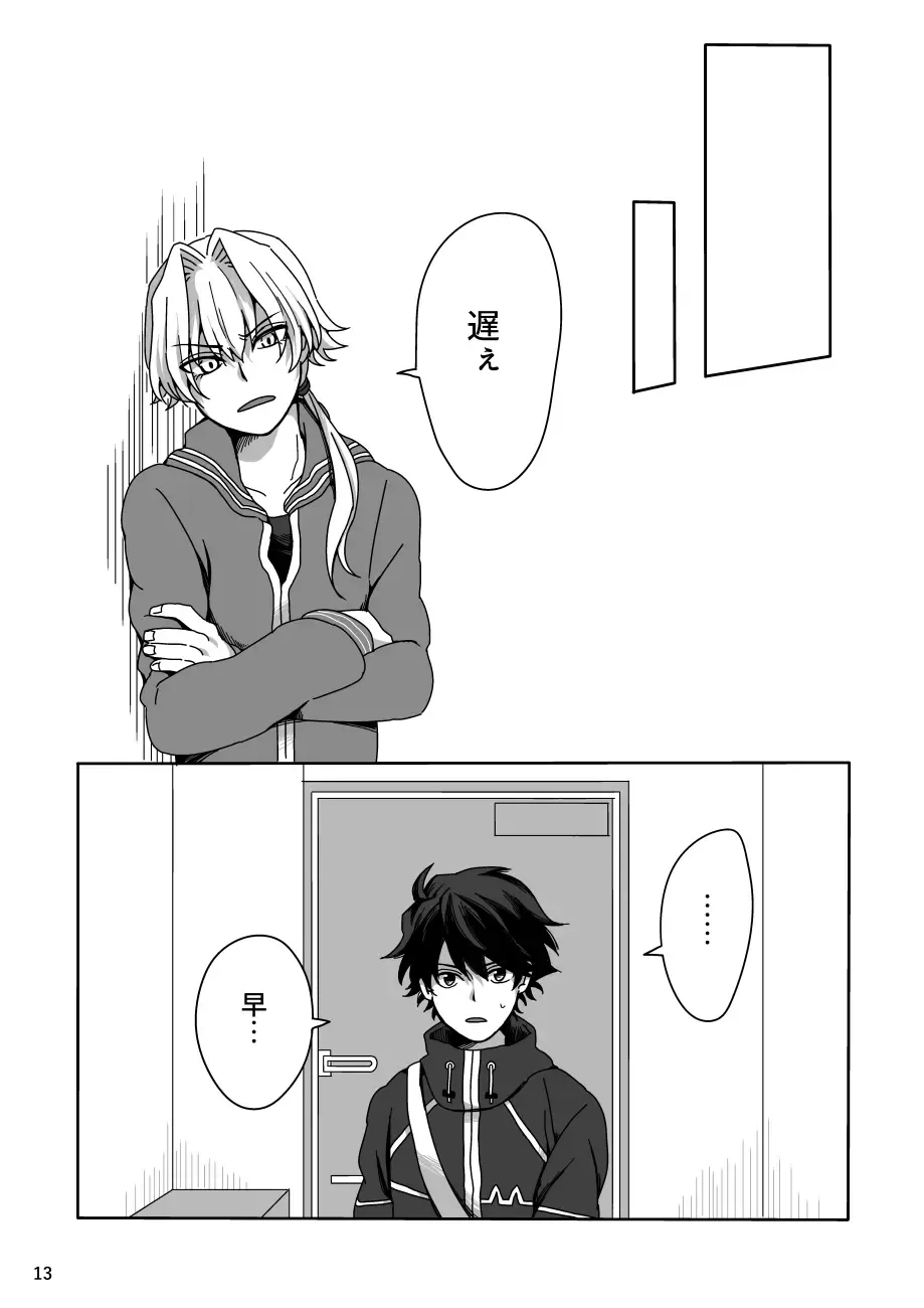 Ashita wa Kyuujitsu Fhentai - Page 12