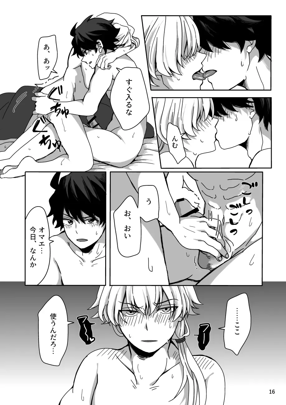 Ashita wa Kyuujitsu Fhentai - Page 15