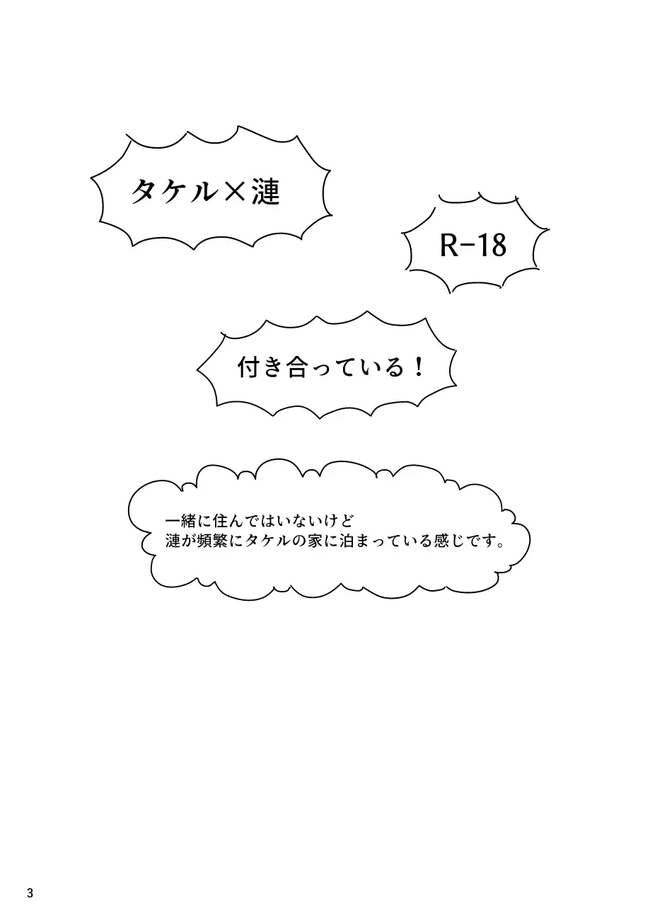 Ashita wa Kyuujitsu Fhentai - Page 2