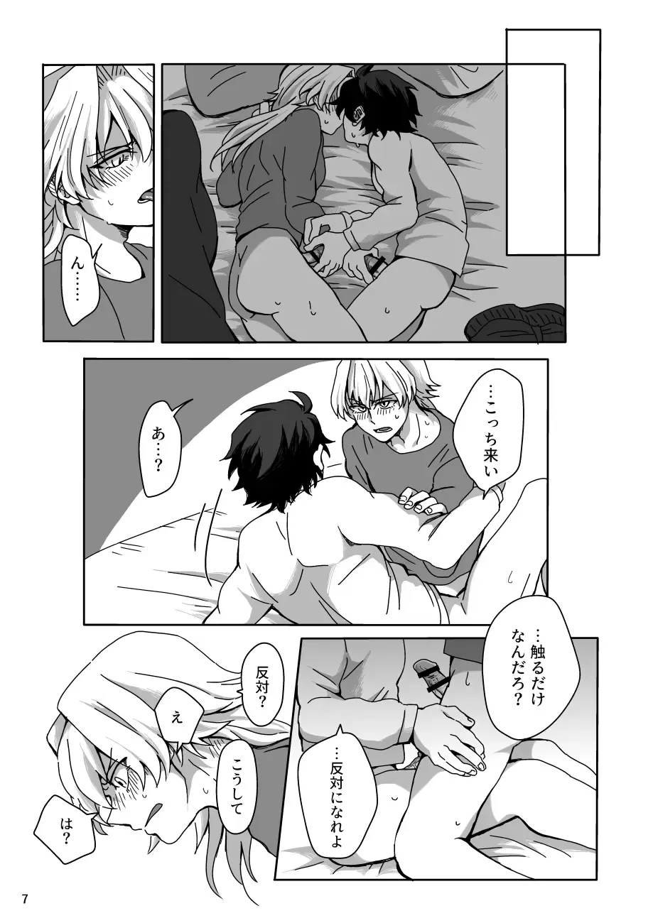 Ashita wa Kyuujitsu Fhentai - Page 6