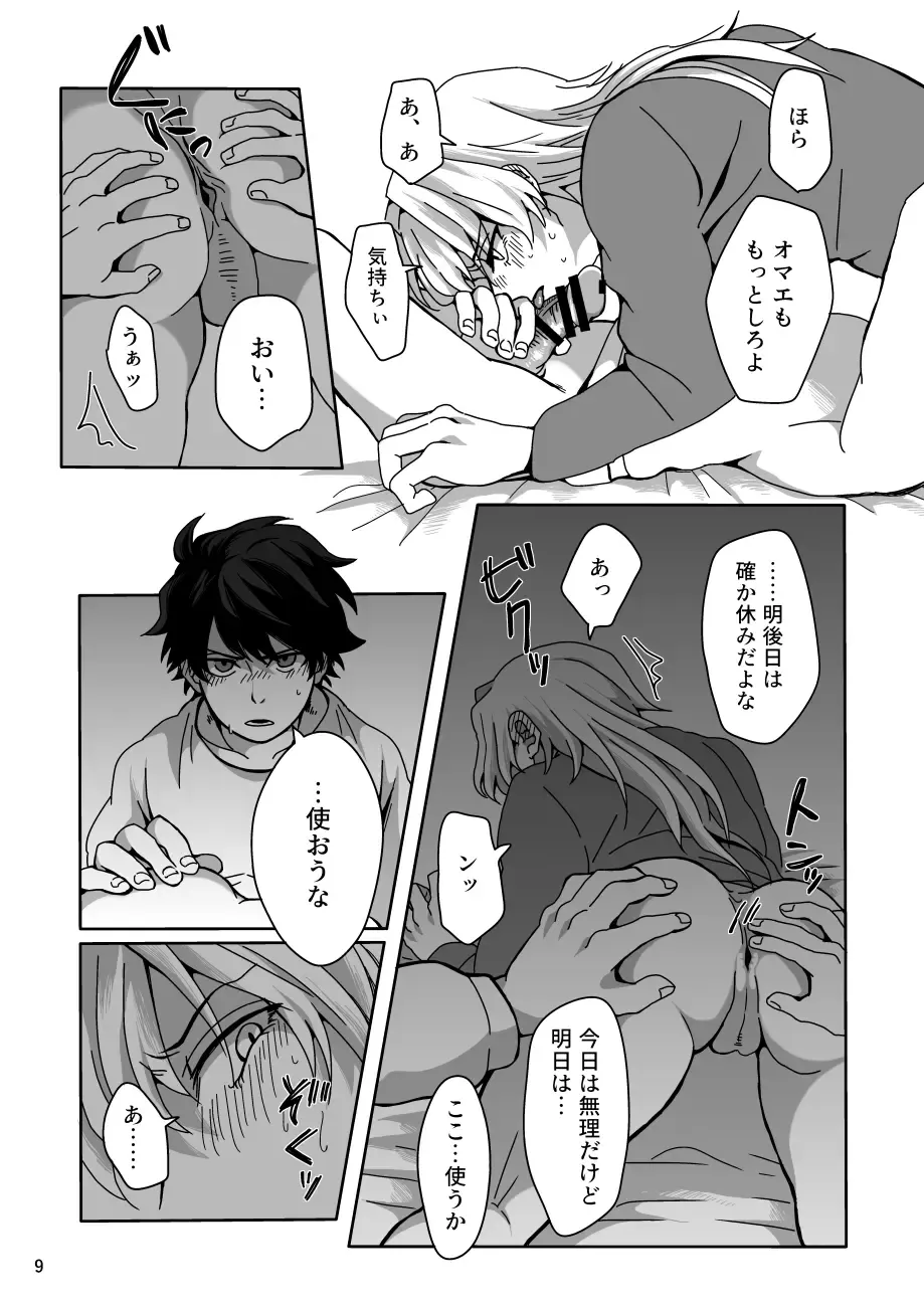 Ashita wa Kyuujitsu Fhentai - Page 8