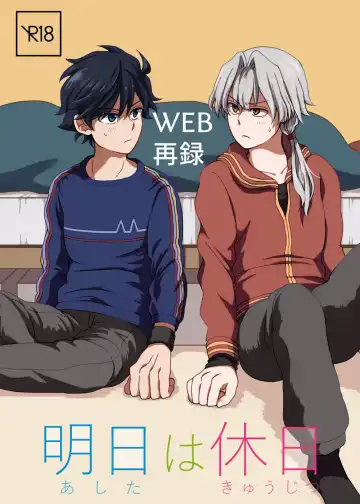 Read Ashita wa Kyuujitsu - Fhentai