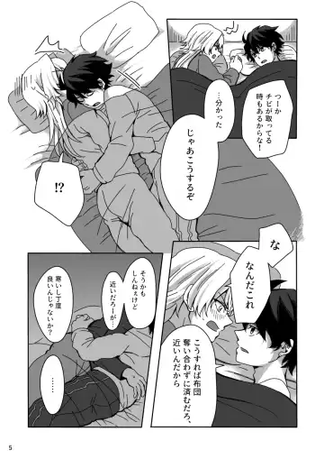 Ashita wa Kyuujitsu Fhentai - Page 4