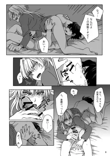 Ashita wa Kyuujitsu Fhentai - Page 7