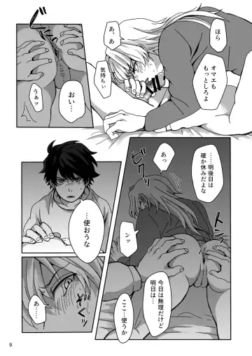 Ashita wa Kyuujitsu Fhentai - Page 8