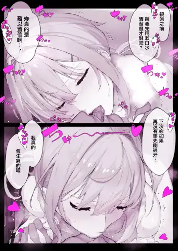 [Himukai Kyousuke] DeliHeal Sennou Appli "Hyupuraba!" Suieibu Shirase Touko-chan Zenhan + Kouhan + Tanetsuke Fhentai - Page 3