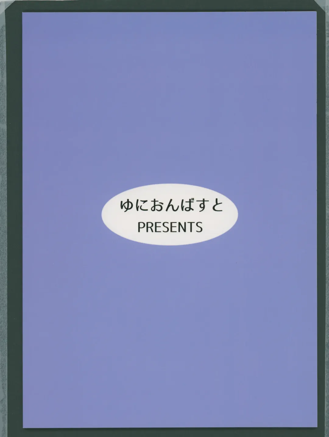 [Kazutaro] Peco Nee-san no Waruiko wa Taabechau zoo2 Fhentai - Page 30