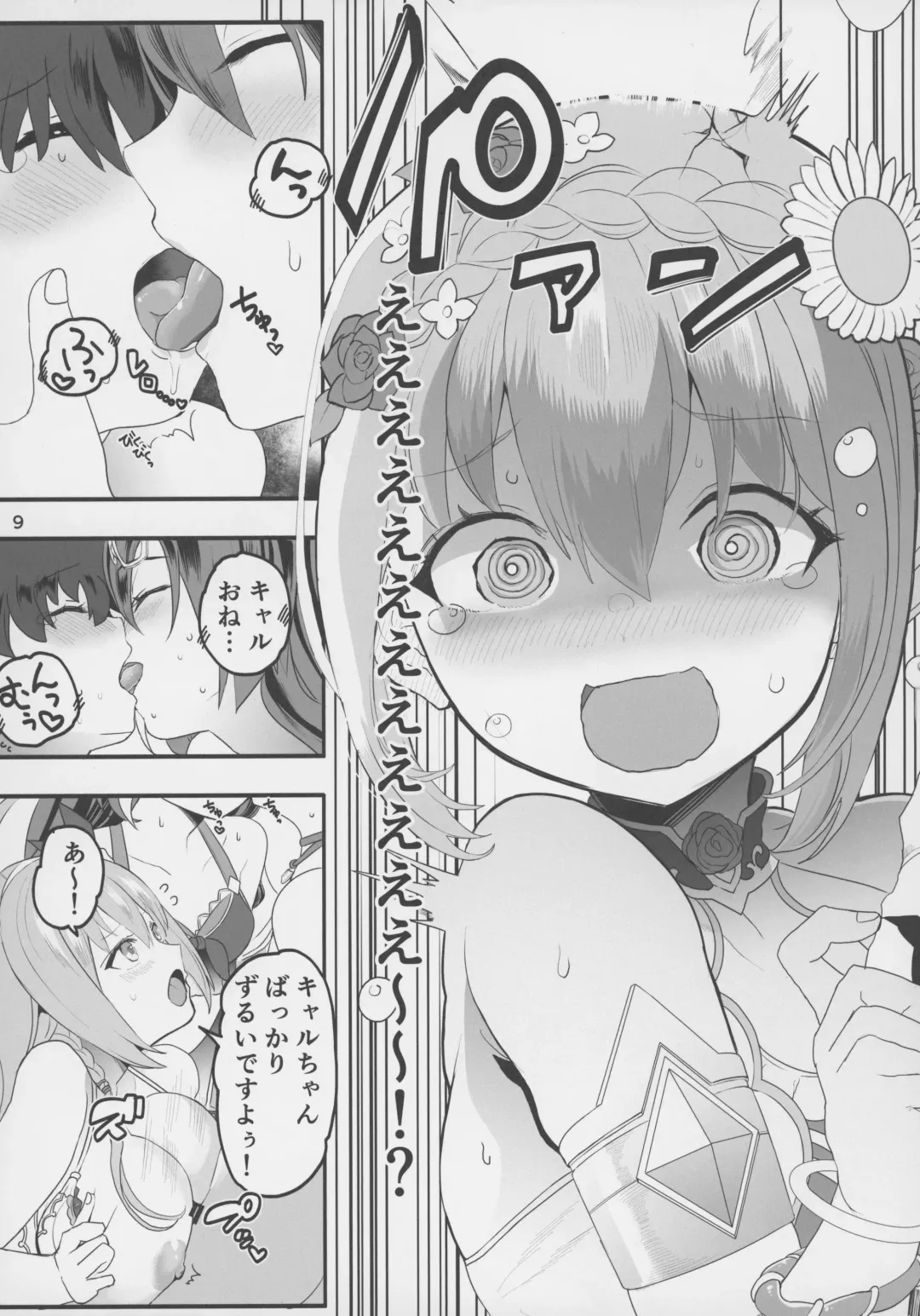 [Kazutaro] Peco Nee-san no Waruiko wa Taabechau zoo2 Fhentai - Page 8