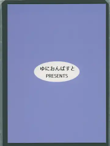 [Kazutaro] Peco Nee-san no Waruiko wa Taabechau zoo2 Fhentai - Page 30