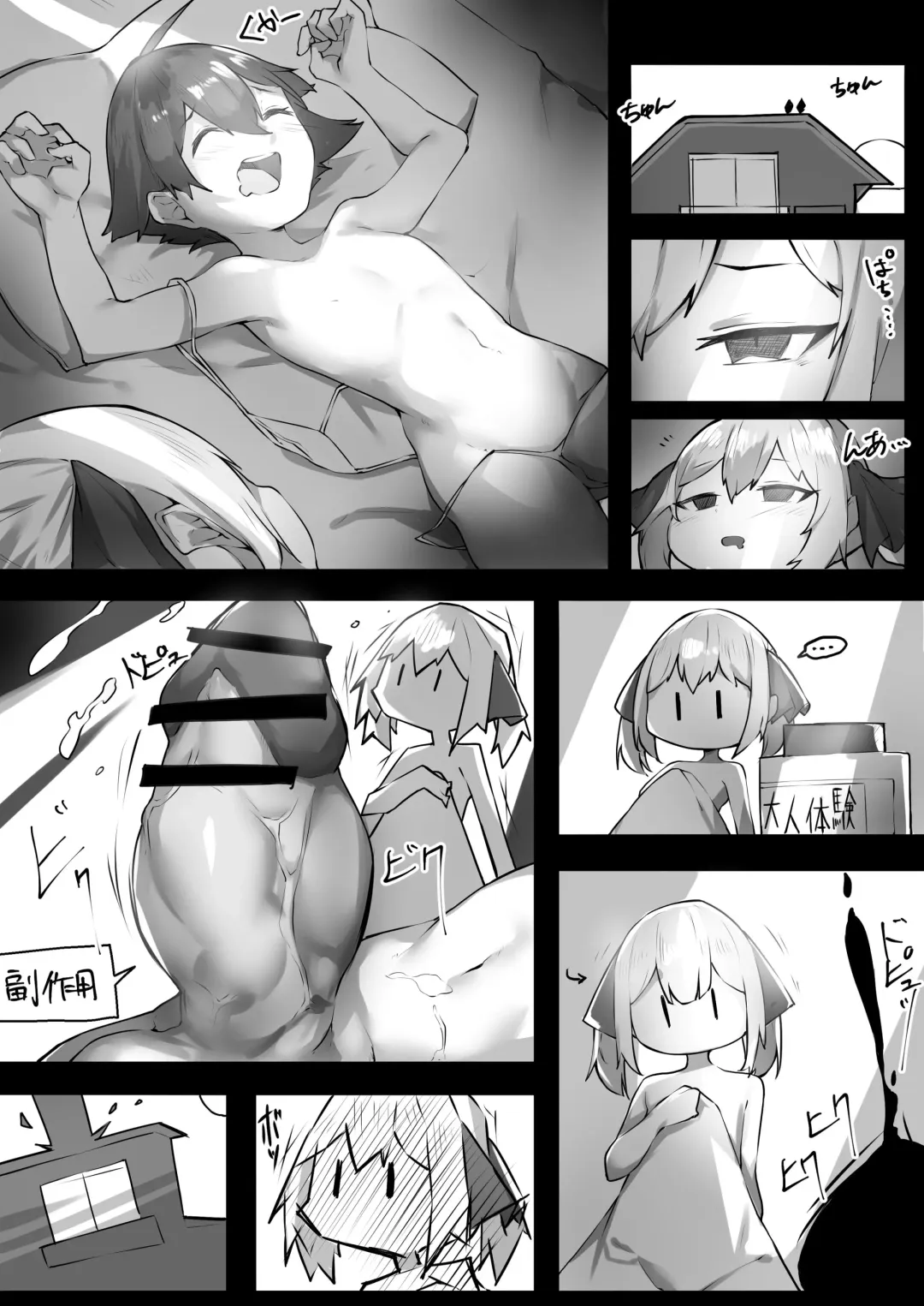 [Megamega.] Otona Taiken Fhentai - Page 12