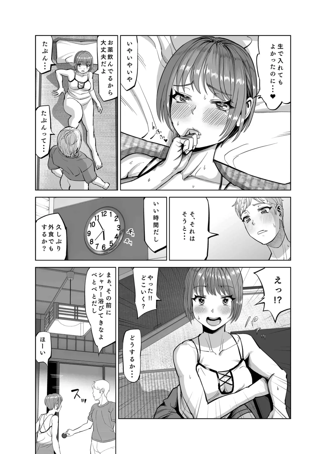 Mei ga Yatara to Yuuwaku Shitekuru no de Suki Suki o SEX Shichaimashita? Fhentai - Page 13