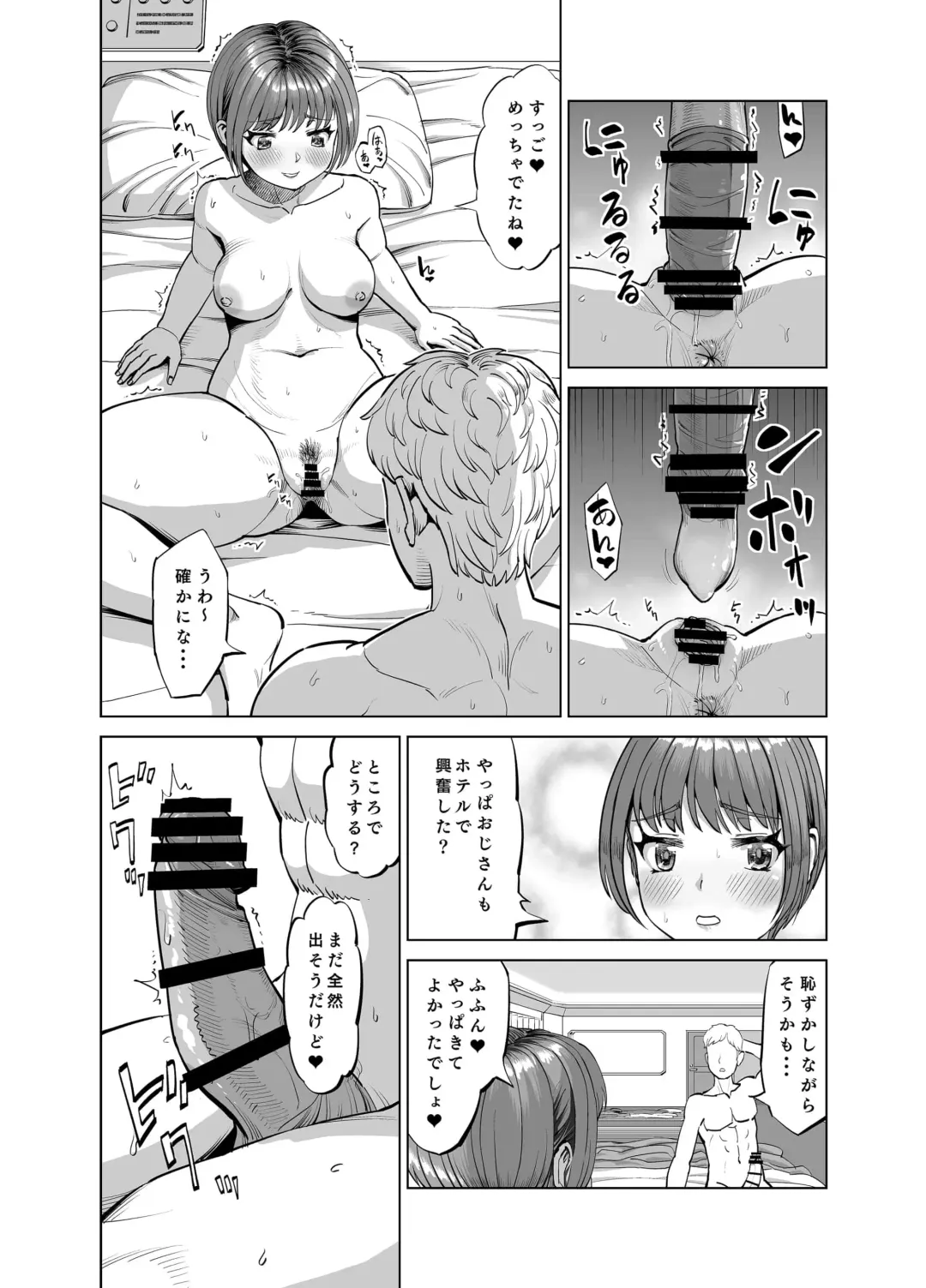 Mei ga Yatara to Yuuwaku Shitekuru no de Suki Suki o SEX Shichaimashita? Fhentai - Page 22