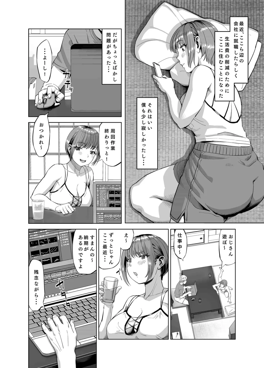 Mei ga Yatara to Yuuwaku Shitekuru no de Suki Suki o SEX Shichaimashita? Fhentai - Page 3