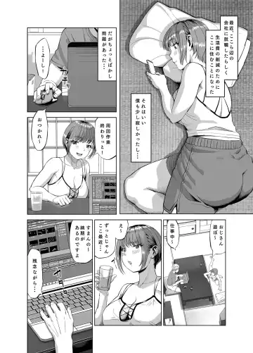 Mei ga Yatara to Yuuwaku Shitekuru no de Suki Suki o SEX Shichaimashita? Fhentai - Page 3