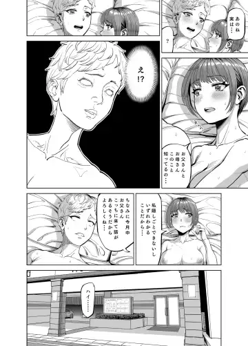 Mei ga Yatara to Yuuwaku Shitekuru no de Suki Suki o SEX Shichaimashita? Fhentai - Page 33