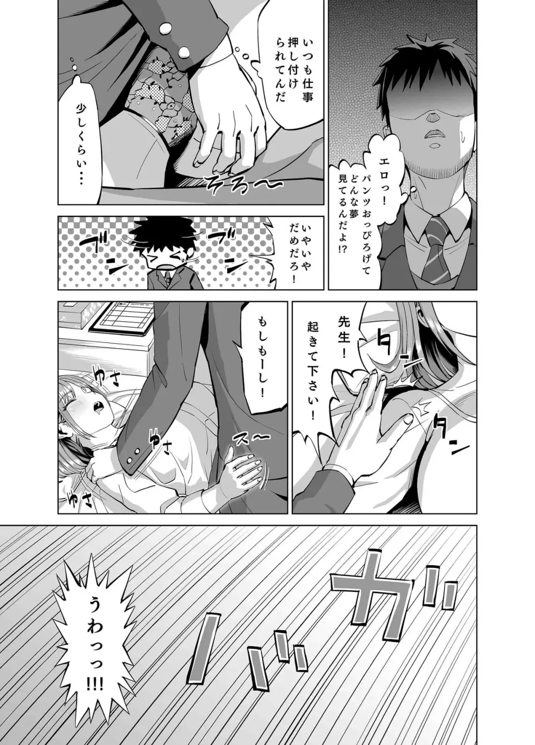 Sabori Mahokeni no H na Yuuwaku ni Makete Nakadashi Sex Shichaimashita? Fhentai - Page 4