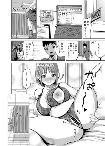 Sabori Mahokeni no H na Yuuwaku ni Makete Nakadashi Sex Shichaimashita? Fhentai - Page 17