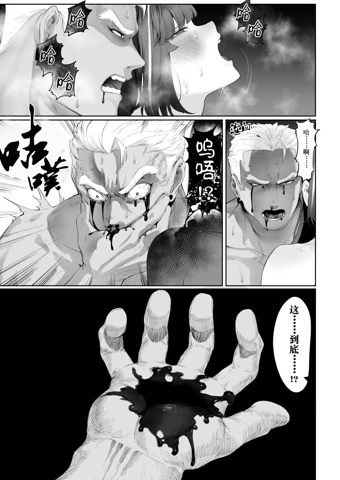 [Mashu] Ikusa Otome to Ikusa Goto! ~Onna Ansatsusha Hen~ | 女武神与战事！～女刺客篇～ Fhentai - Page 137